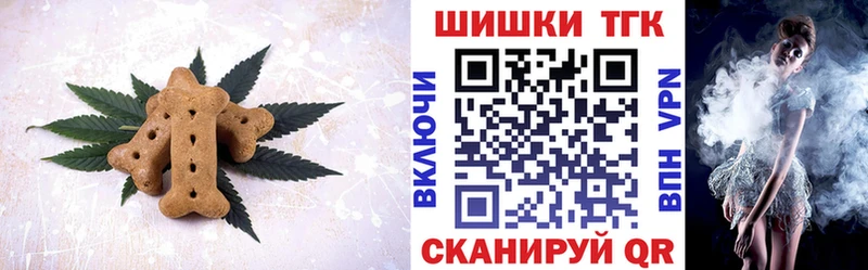 Печенье с ТГК марихуана  Боровичи 