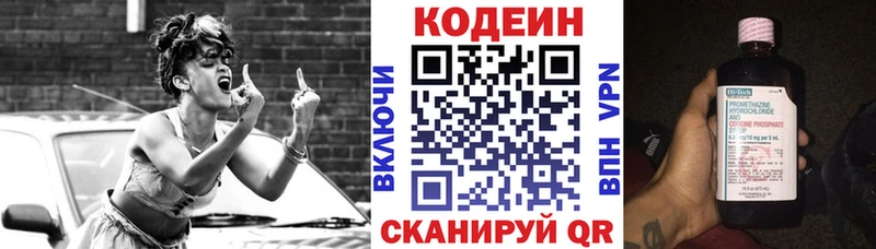 Кодеиновый сироп Lean Purple Drank  купить закладку  Боровичи 