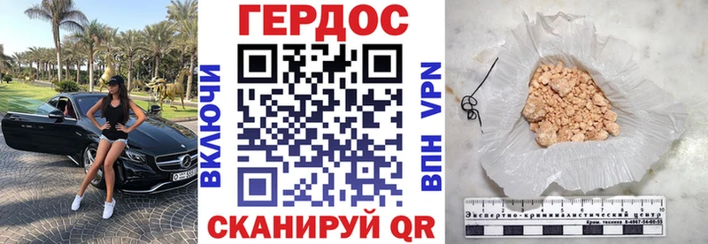 ГЕРОИН VHQ  что такое наркотик  Боровичи 