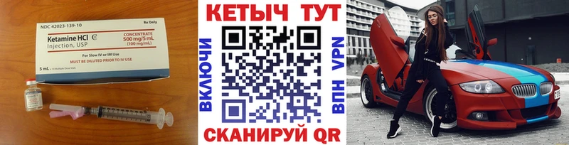 КЕТАМИН VHQ  цены наркотик  Боровичи 