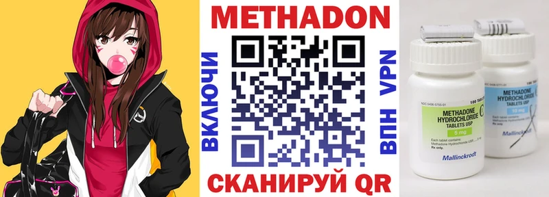 МЕТАДОН белоснежный Боровичи